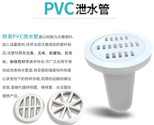 阿克苏pvc泄水管现货性能参数及规格尺寸